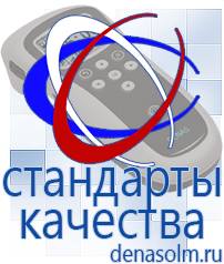 Дэнас официальный сайт denasolm.ru Выносные электроды Дэнас-аппликаторы в Гусь-хрустальном