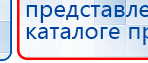 ДЭНАС-ПКМ (Детский доктор, 24 пр.) купить в Гусь-хрустальном, Аппараты Дэнас купить в Гусь-хрустальном, Дэнас официальный сайт denasolm.ru